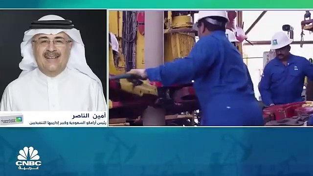 رئيس أرامكو السعودية وكبير إدارييها التنفيذيين في مقابلة حصرية لـCNBC عربية - - - نستهدف خفض الانبعاثات الكربونية 15 على الأقل بحلول 2035 مقارنة