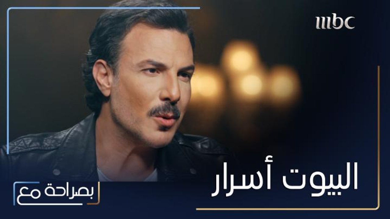 ظافر العابدين وباسل خياط يتحدثان عن أهمية الفصل بين العمل والعائلة وكيفية تقسيم العمل المنزلي