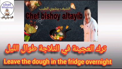 خبز فوكاشيا وصفة خبز ايطالي محلي الصنع.Homemade Focaccia BreadbRecipe Italian Bread..Pomme de terre aux légumes et publicité au soja