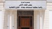 إعلان مجلس القضاء الأعلى في العراق عدم اختصاصه بحل البرلمان يثير جدلا