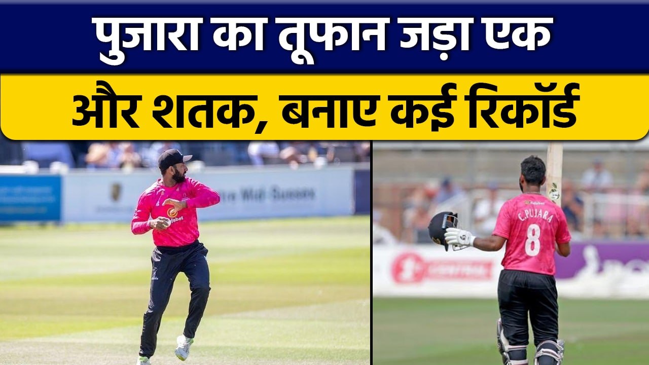 Royal London Cup: Cheteshwar Pujara की दूसरी Century, टीम 216 रनों से जीती | वनइंडिया हिंदी*Cricket