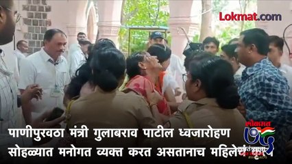 ध्वजारोहण सोहळ्यातच महिलेचा आत्मदहनाचा प्रयत्न!