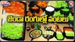 Gorakhpur Restaurant Serves Tricolour Food Ahead of 75th Independence Day _ V6 Weekend Teenmaar