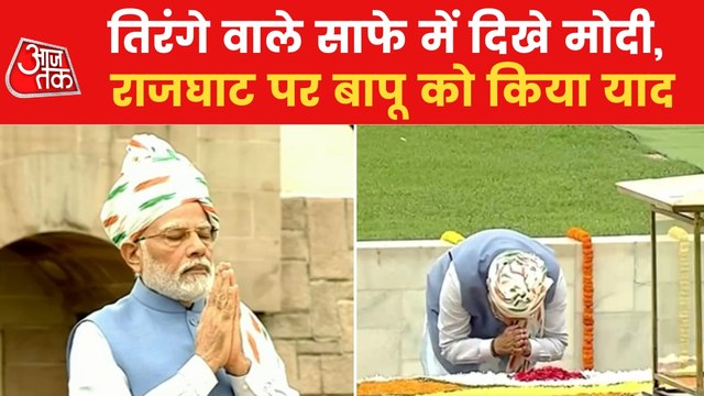 Independence Day 2022: PM Narendra Modi arrives at Rajghat