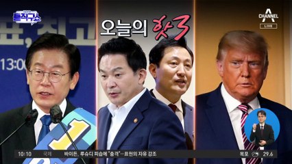 [핫플]트럼프가 간첩죄?…자택서 ‘비밀문서’ 발견