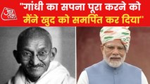 15 August:PM Modi mentioned which dream of Bapu at Red Fort?