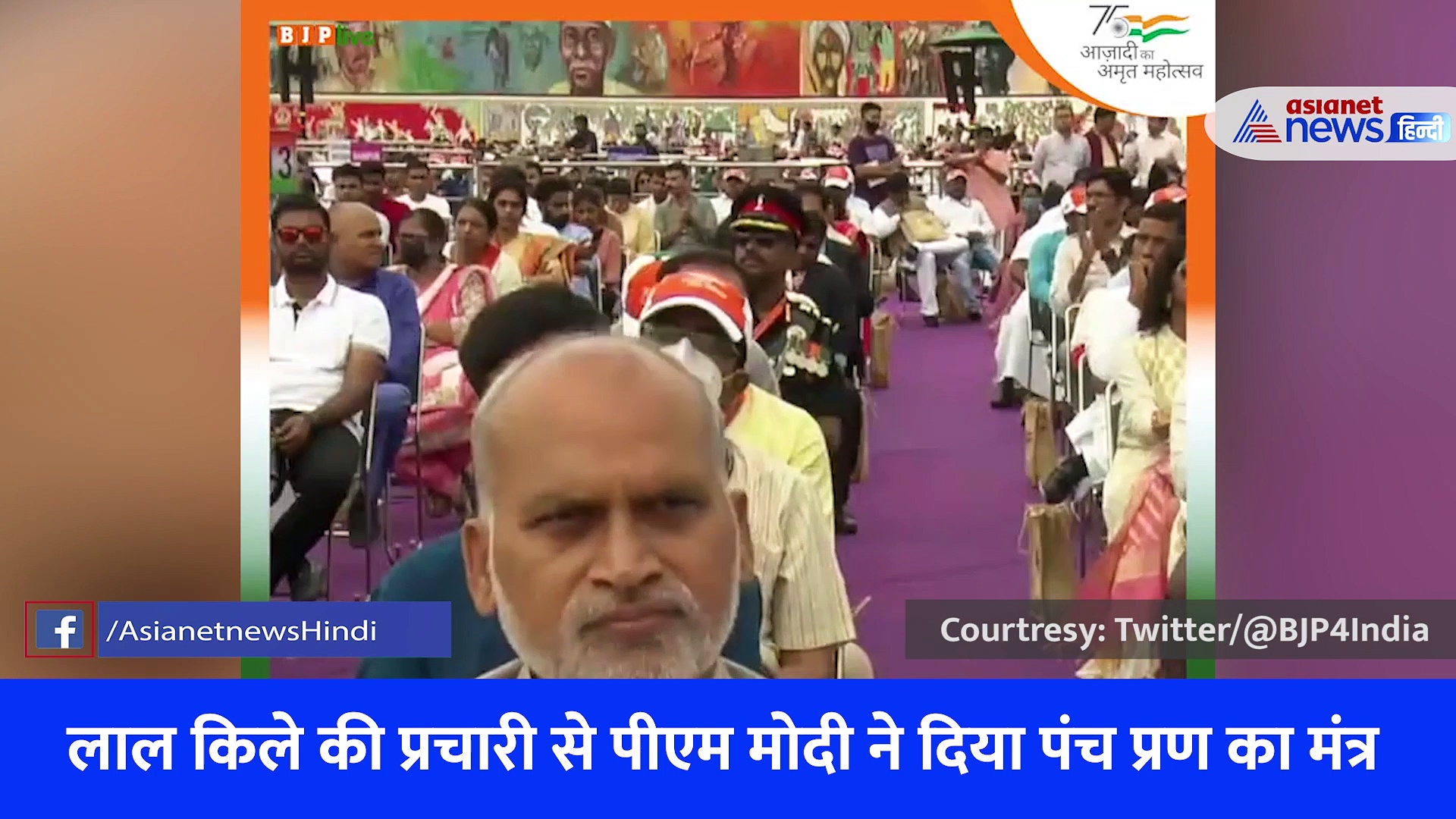  भारत के लिए पीएम मोदी के 5 प्रण, विकसित भारत और 25 साल का जिक्र... जानें हर बात का मतलब, देखें Video