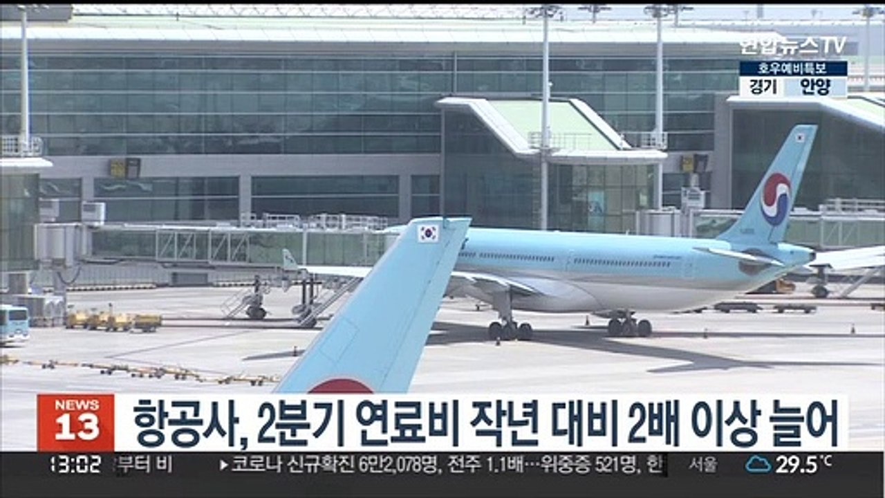 항공사, 2분기 연료비 지출액 급증…작년 대비 2배 이상 늘어
