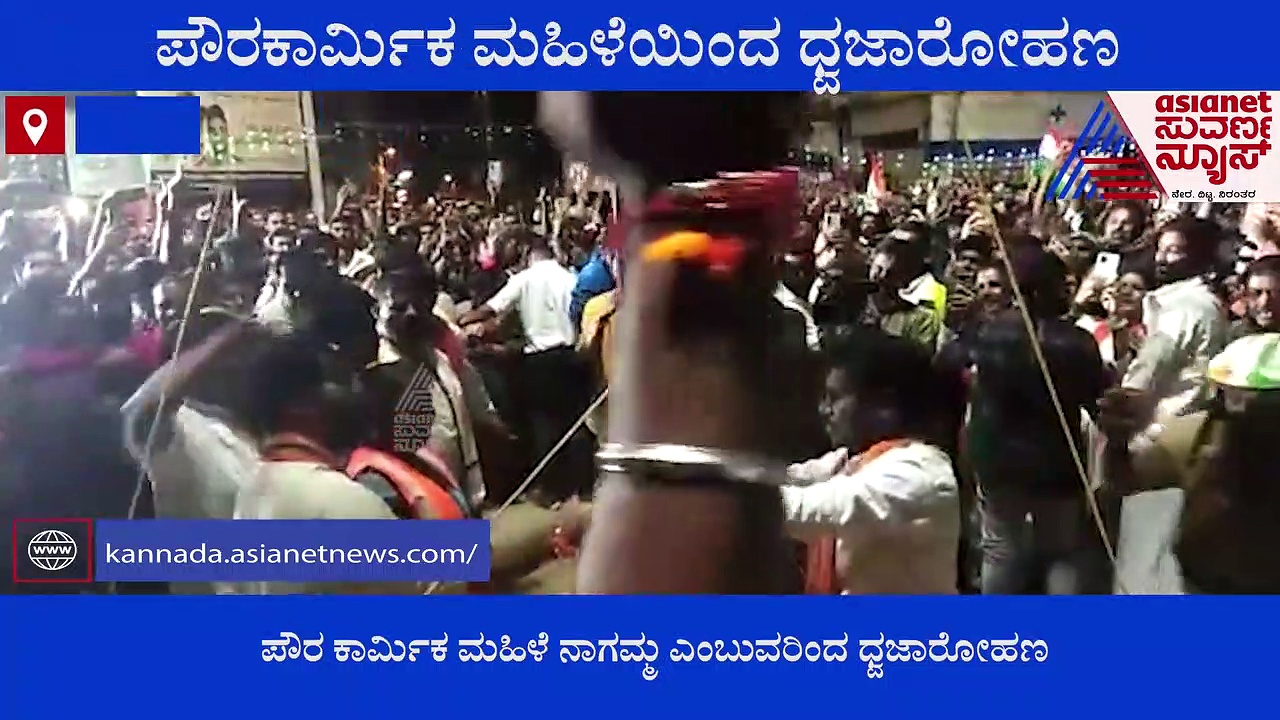 ಪೌರ ಕಾರ್ಮಿಕ ಮಹಿಳೆಯಿಂದ ಧ್ವಜಾರೋಹಣ ನೆರವೇರಿಸಿದ ಸಿ.ಟಿ ರವಿ