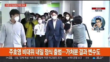 이준석 "윤대통령 발언은 지령"…강훈식 당대표 후보직 사퇴