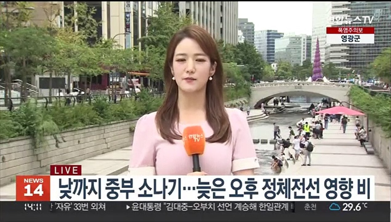 [날씨] 전국 대부분 폭염특보…밤부터 중부 집중호우