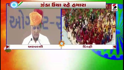 રાજ્યકક્ષાની ઉજવણી અરવલ્લીના મોડાસામાં