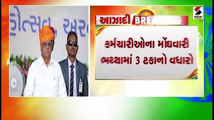 સાતમું પગાર પંચ મેળવતા કર્મચારીઓને લાભ