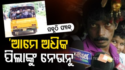 News Fuse | Violation of MV act – Auto-rickshaws overloaded with students
