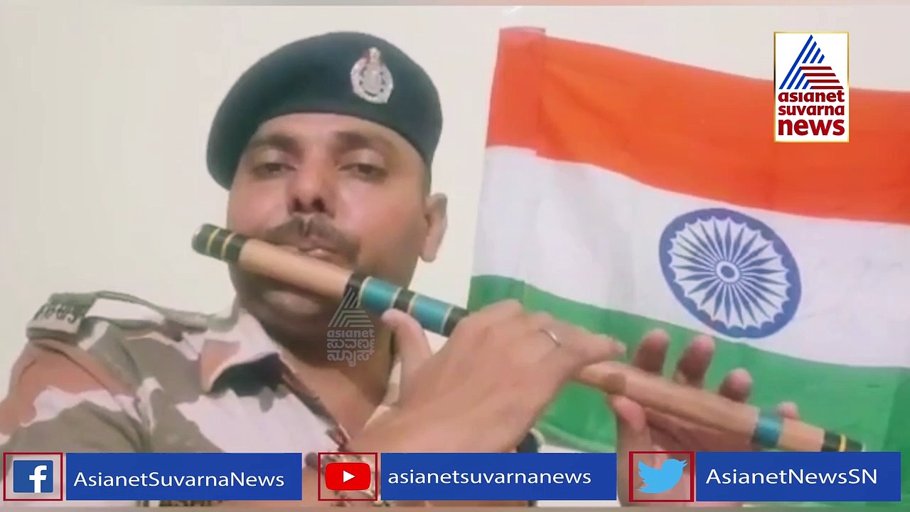 India@75: ಕೊಳಲಲ್ಲಿ  ದಿಲ್ ದಿಯಾ ಹೈ ಜಾನ್ ಭಿ ದೇಂಗೆ ನುಡಿಸಿದ ಐಟಿಬಿಪಿಯ ಕಾನ್‌ಸ್ಟೇಬಲ್‌