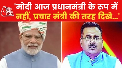 Alok Sharma lashed out at PM Modi's statement on corruption