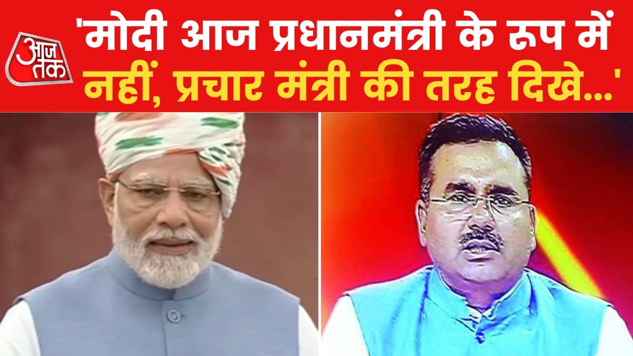 Alok Sharma lashed out at PM Modi's statement on corruption