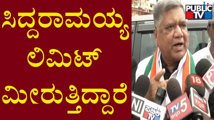 Jagadish Shettar | ಸಿದ್ದರಾಮಯ್ಯ ಮೇಲೆ ಗುಡುಗಿದ ಜಗದೀಶ್ ಶೆಟ್ಟರ್ | Siddaramaiah | Public TV