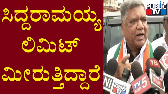 Jagadish Shettar | ಸಿದ್ದರಾಮಯ್ಯ ಮೇಲೆ ಗುಡುಗಿದ ಜಗದೀಶ್ ಶೆಟ್ಟರ್ | Siddaramaiah | Public TV