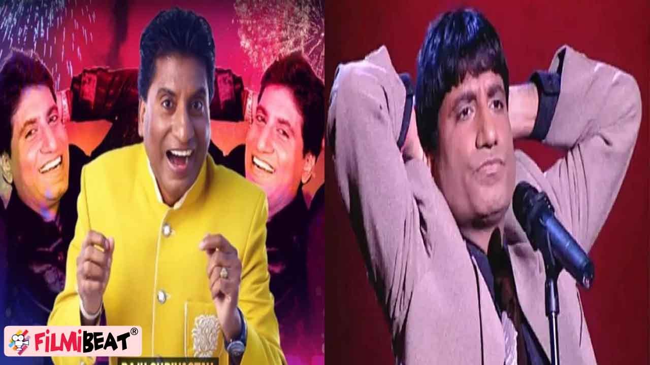 Raju Srivastav Life Story: ऑटो ड्राइवर से लेकर गजोधर भैया तक, 50 रुपये में करते थे शो| FilmiBeat