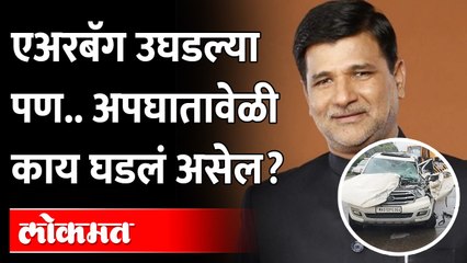 Vinayak Mete Accident: एअरबॅग उघडल्या, पण त्या मेटेंसाठी नव्हत्या; अपघातावेळी काय घडले असेल?