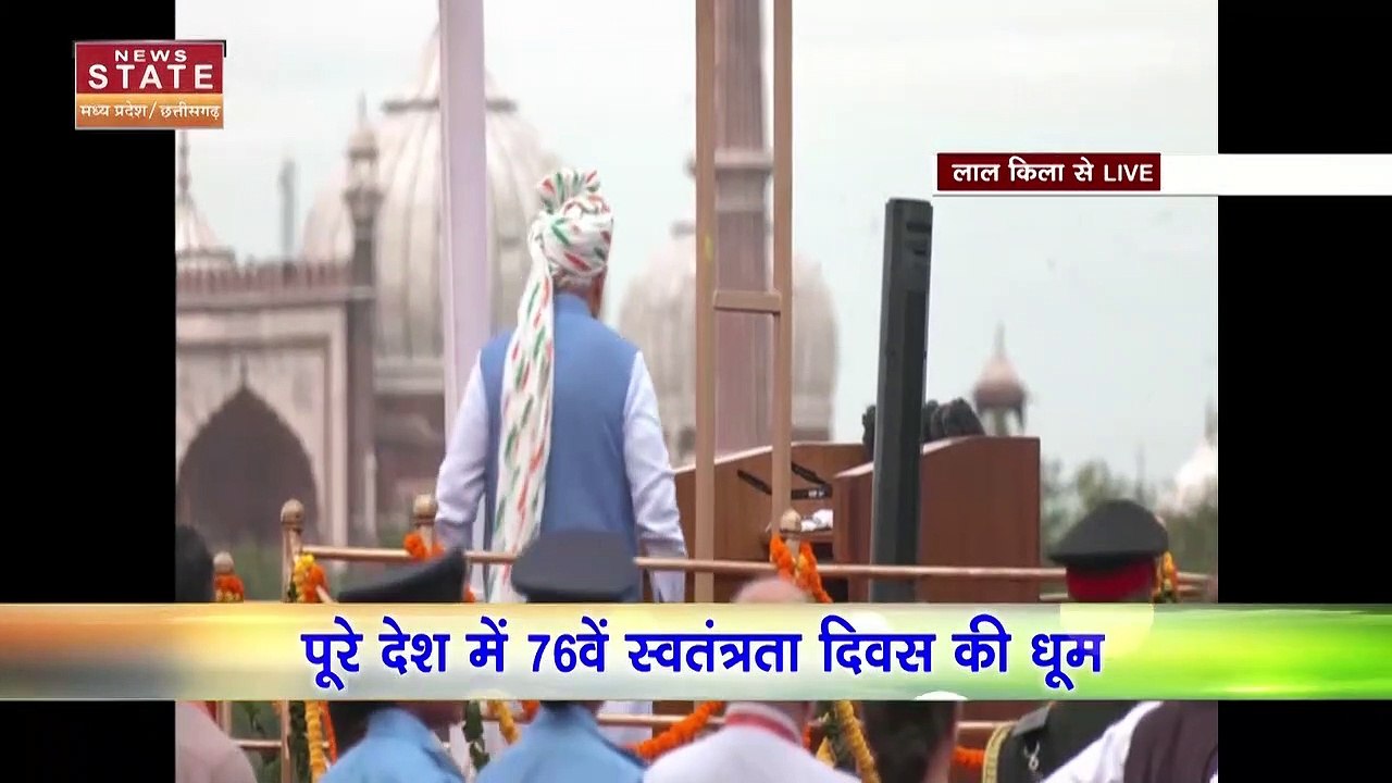 Red Fort: लाल किले पर PM Modi ने 9वीं बार फहराया तिरंगा, देश को किया संबोधित | Independence Day 2022