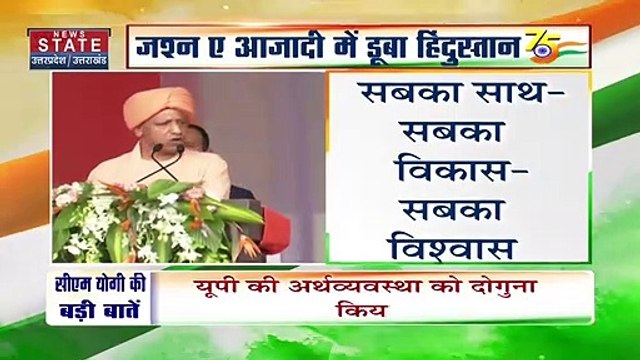 CM Yogi Live: डबल इंजन की सरकार ने किया विकास - CM योगी आदित्यनाथ