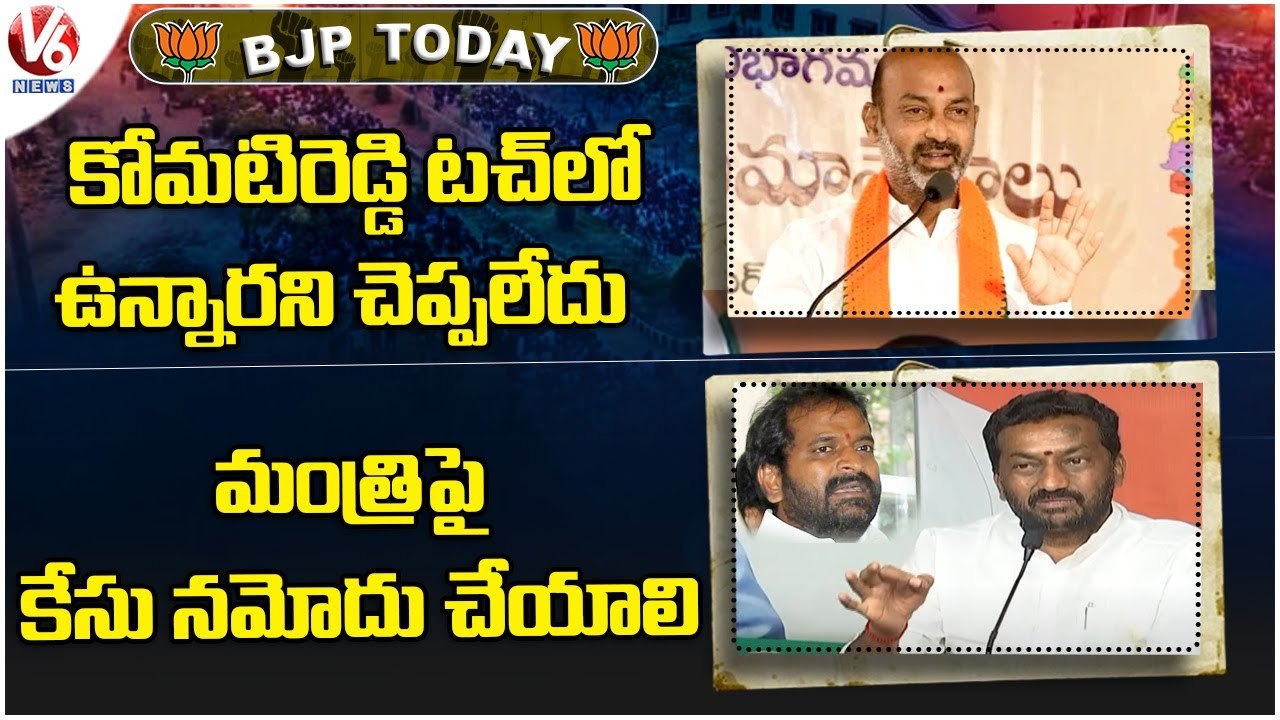 BJP Today _ Bandi Sanjay Sams CM KCR _ Leaders Demands To File Case On Minister Srinivas Goud _ V6