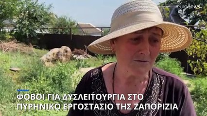 Ουκρανία: Φόβοι για δυστύχημα στους αντιδραστήρες της Ζαπορίζια