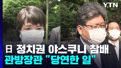 77번째 패전일...日 기시다 총리, 사과·반성 언급 안 해 / YTN