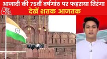 PM Modi hoisted national flag from red fort on I-Day
