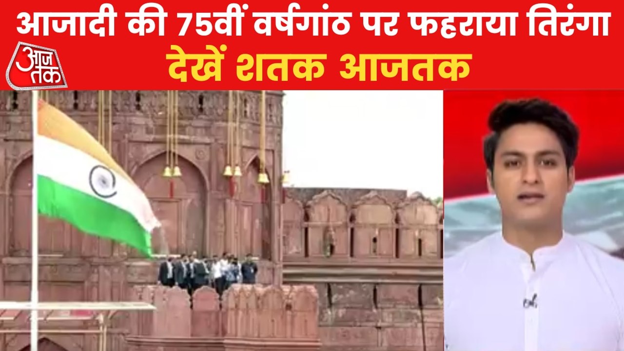 PM Modi hoisted national flag from red fort on I-Day
