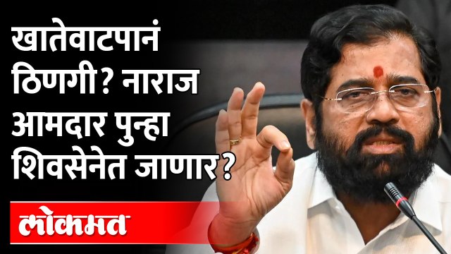 खातेवाटपामुळे एकनाथ शिंदेंचं टेन्शन वाढलं? विरोधकांचा मोठा दावा Amol Mitkari on Eknath Shinde