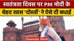 Independence Day 2022: PM Narendra Modi को खास 'दोस्तों' ने दी बधाई | वनइंडिया हिंदी |*News