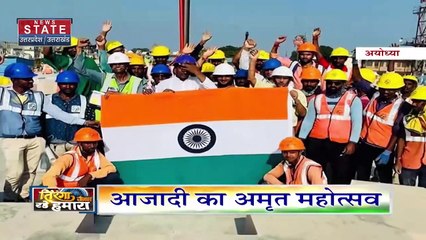 Ayodhya News: जन्मभूमि परिसर में लगे भारत माता की जय के नारे