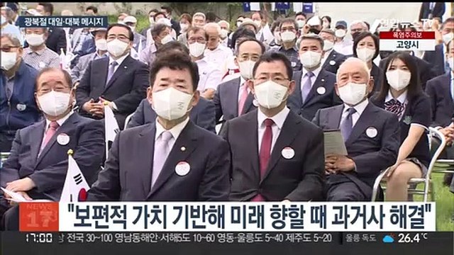 윤대통령 김대중·오부치 선언 계승 …북한엔 담대한 구상 제안