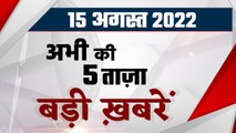 Independence Day 2022 | PM Narendra Modi | Nitish Kumar | Tejashwi Yadav | वनइंडिया हिंदी *Bulletin