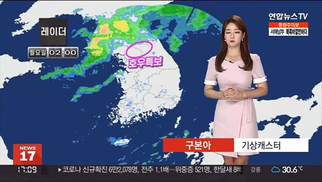 [날씨] 정체전선 남하…밤사이 전국 호우, 최대 150mm