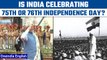 Independence Day 2022: Is this the 75th or the 76th Independence Day ? | Oneindia news *News