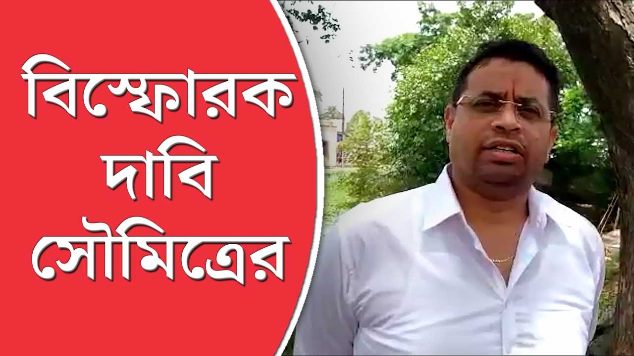 Saumitra Khan: জেলে বসেই ইডি, সিবিআইকে সব তথ্য...