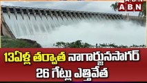 13 ఏళ్ల  తర్వాత నాగార్జునసాగర్ 26 గేట్లు ఎత్తివేత || Nagarjuna Sagar Dam || ABN Telugu