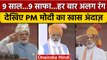 Independence Day 2022: Red Fort पर इस बार तिरंगे वाली पगड़ी में दिखे PM Modi | वनइंडिया हिंदी *News