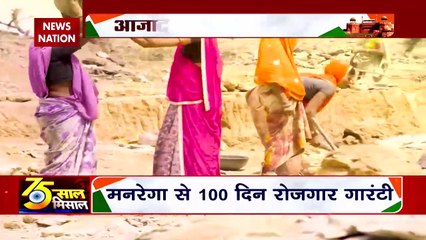 Independence Day 2022:  मनरेगा से 100 दिन रोजगार गारंटी | MGNREGA
