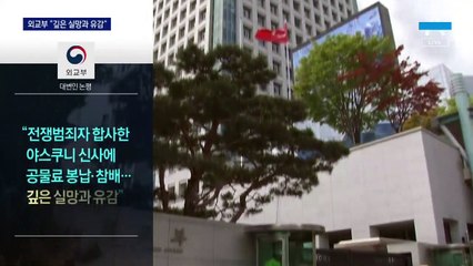 日 각료들 야스쿠니 신사 참배…사과 없는 기시다 총리