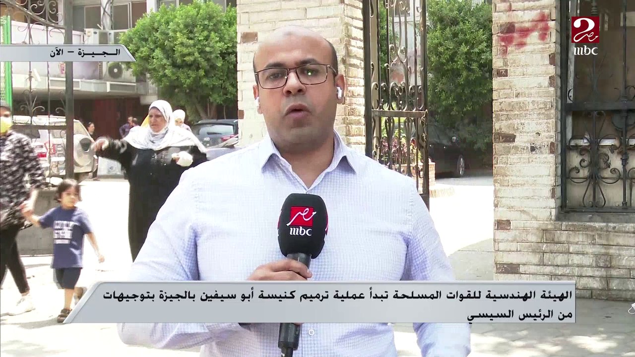 مراسل أم بي سي مصر عن تطورات مصابي حادث كنيسة أبو سيفين: معظم حالات الإصابة مستقرة وهناك 4 حالات حرجة