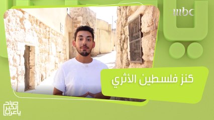 جولة في قرية سبسطية .. كنز فلسطين الأثري