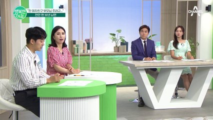 전 여친 부모님에게 천만 원 보낸 남편?! 알고보니 혼회자 양육비였다?