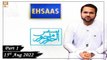 Ehsaas Telethon - Muharram ul Haram - 15th August 2022 - Part 1 - ARY Qtv