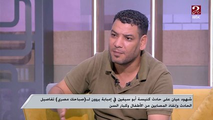 Télécharger la video: مشاهد صعبة لا تنسى يرويها شهود عيان حاولوا إنقاذ الشعب من حريق كنيسة أبو سيفين