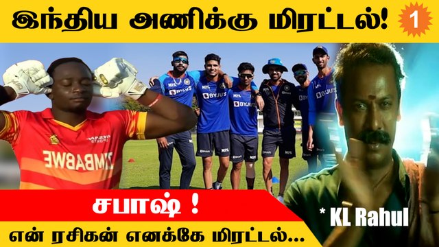 Zimbabwe அணி 2-1 என்ற கணக்கில் India-வை வெல்லும் -Innocent Kaia | IND vs ZIM *Cricket